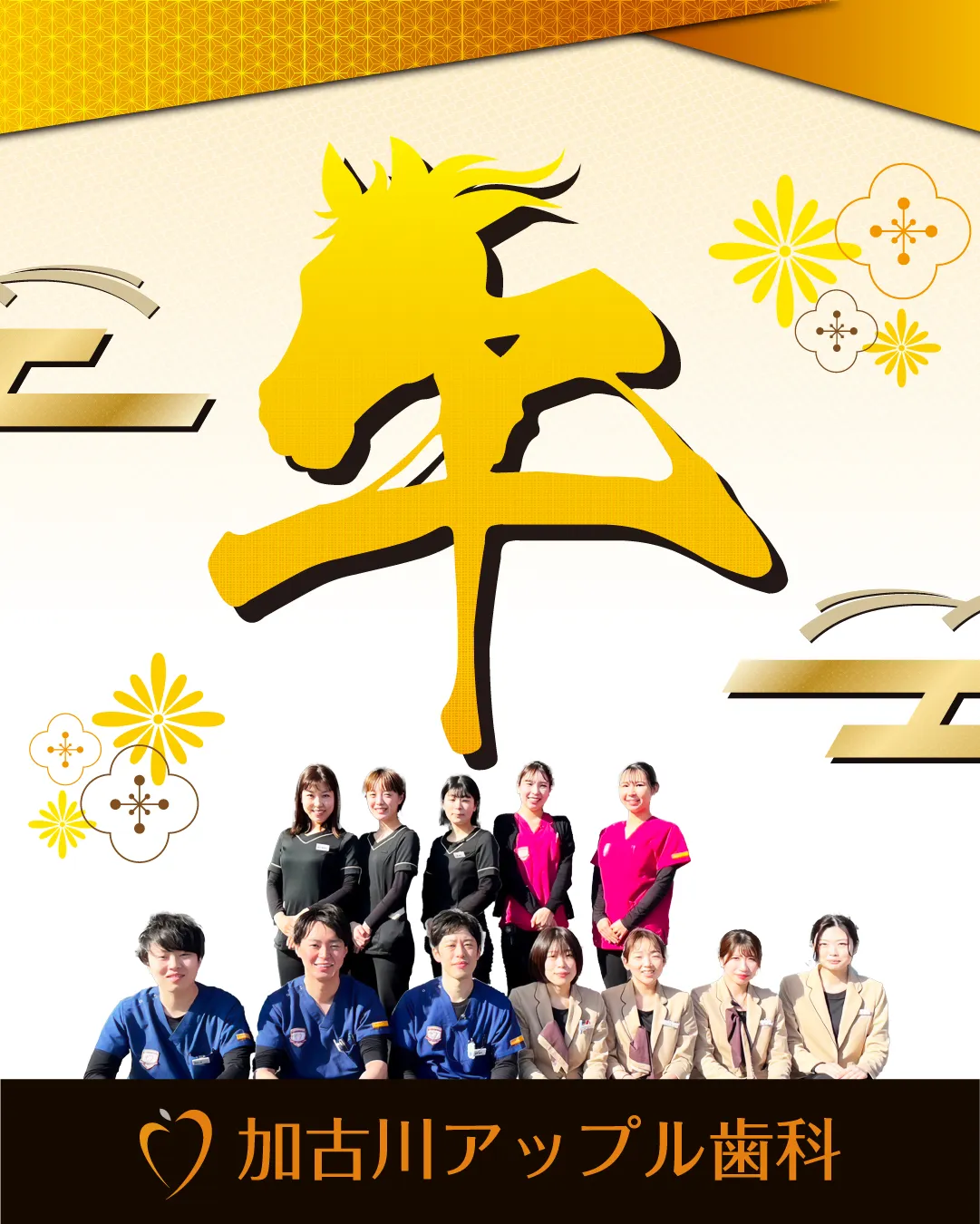 謹賀新年ポスター